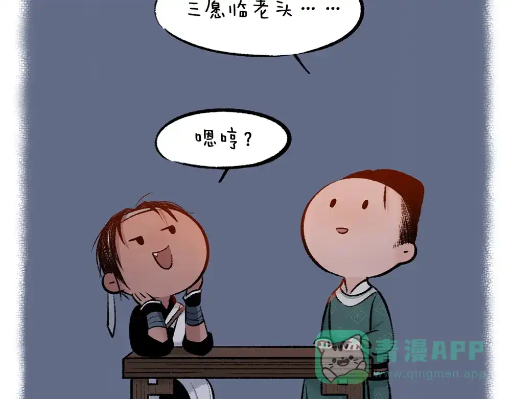 《不见长安》公告提醒！！ 第26页