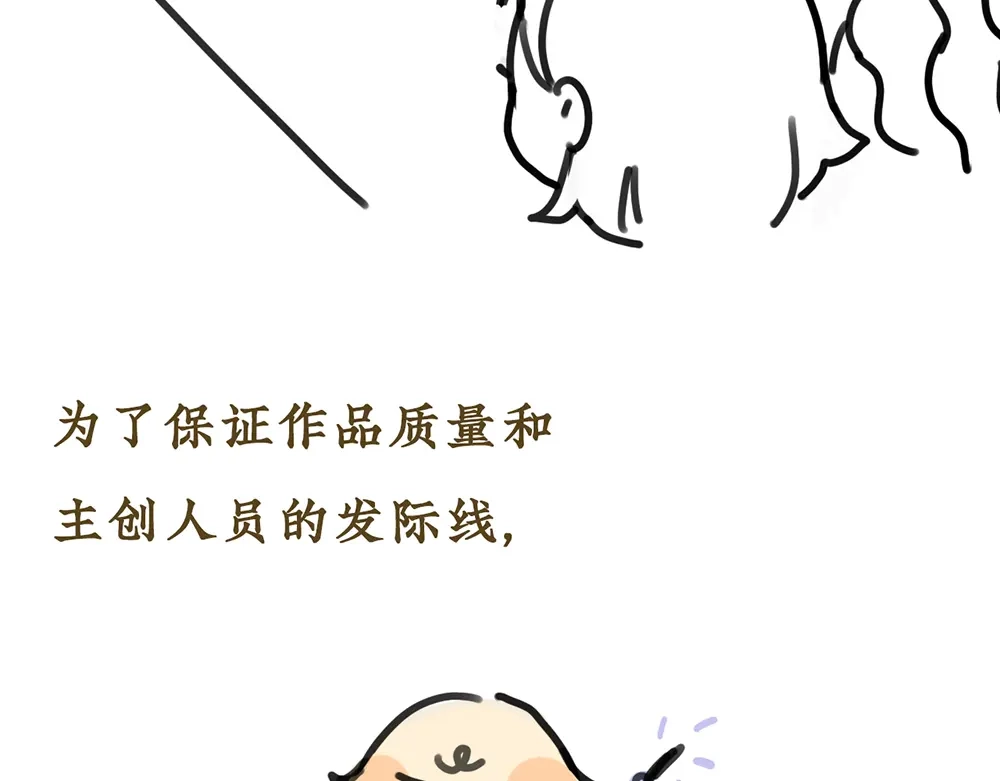《不见长安》公告提醒！！ 第3页