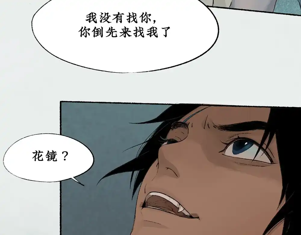 《不见长安》长生秘密始露出 第12页
