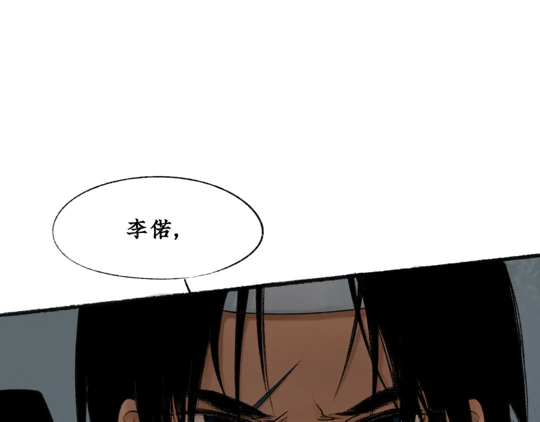 《不见长安》长生秘密始露出 第37页