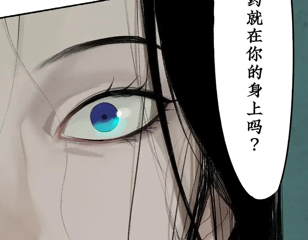 《不见长安》长生秘密始露出 第22页