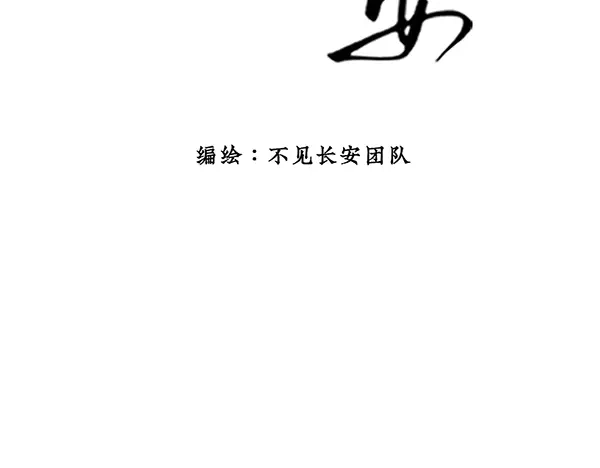 《不见长安》长生秘密始露出 第3页