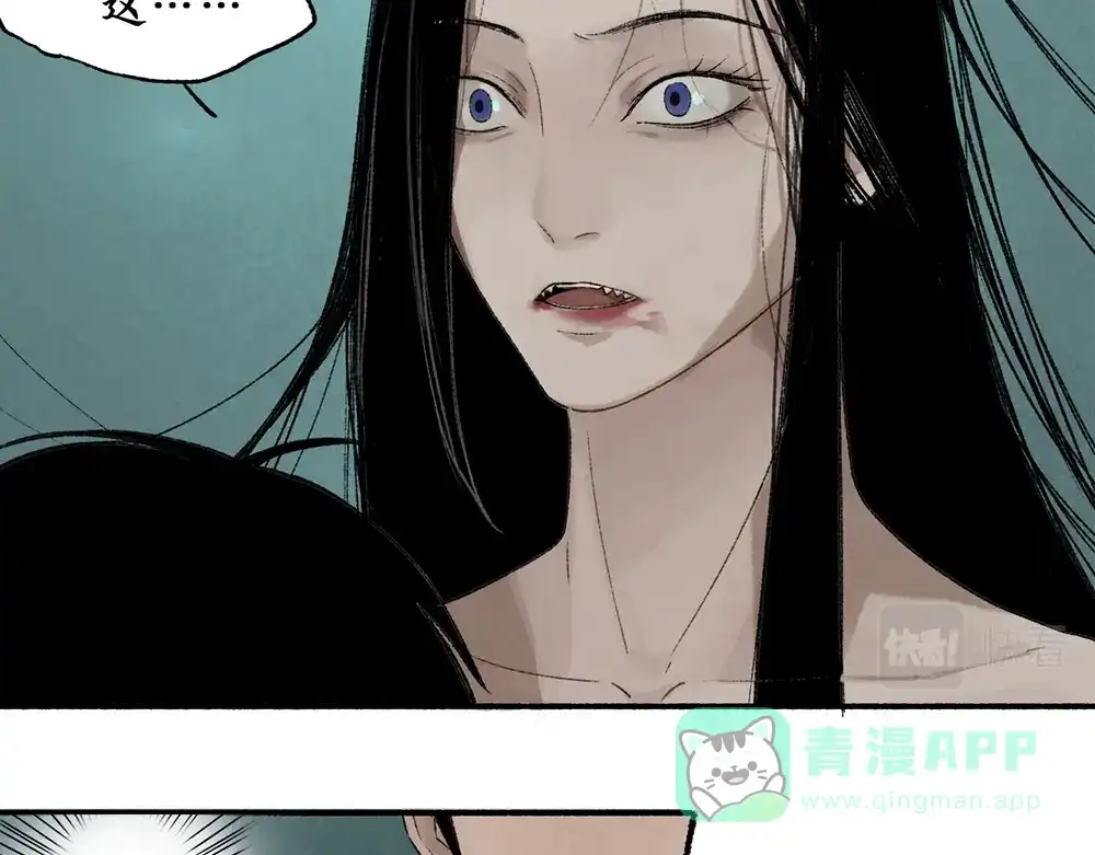 《不见长安》长生秘密始露出 第26页