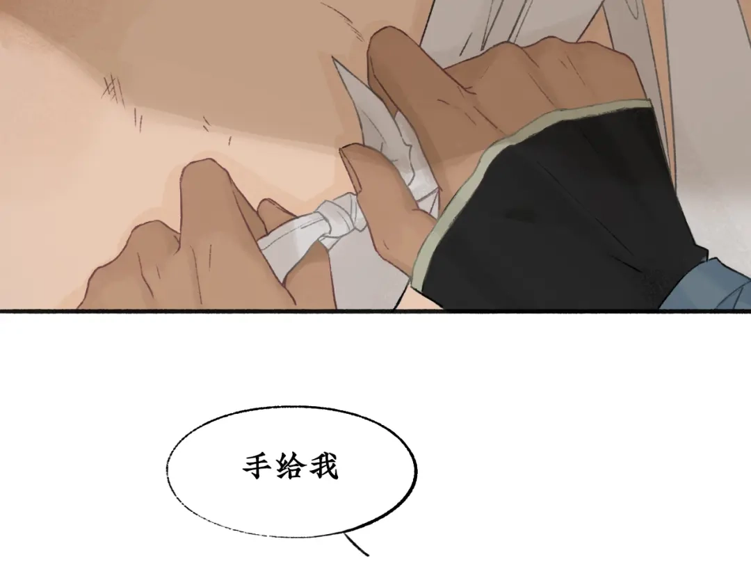 《不见长安》长生秘密始露出 第75页