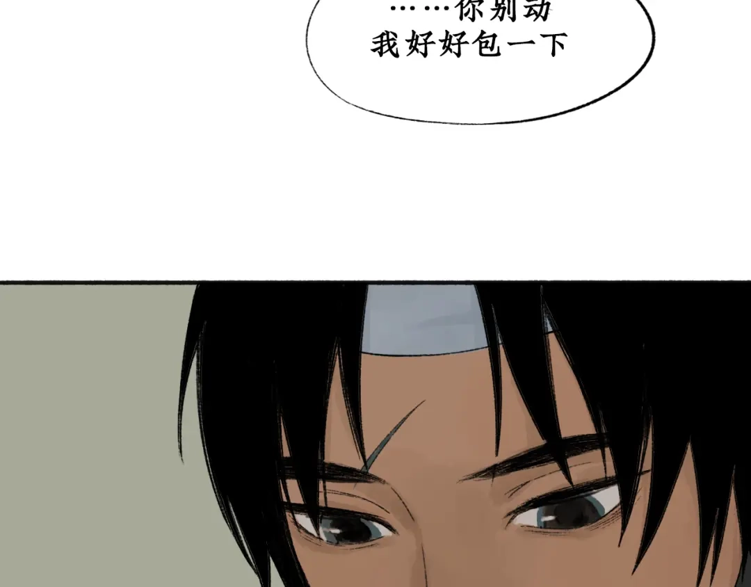 《不见长安》长生秘密始露出 第79页