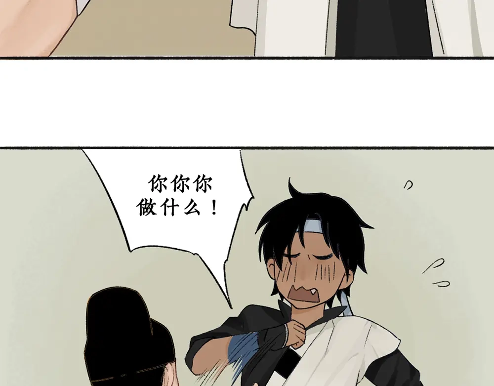 《不见长安》长生秘密始露出 第93页