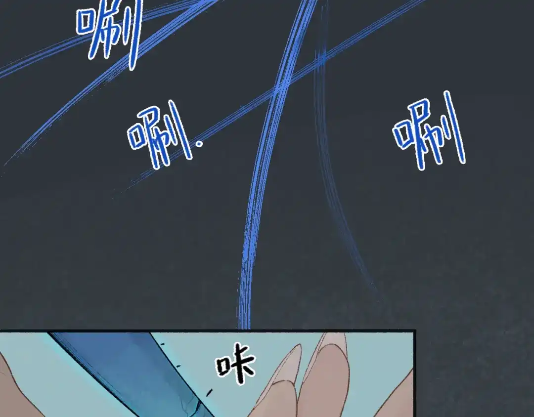 《不见长安》长生秘密始露出 第43页