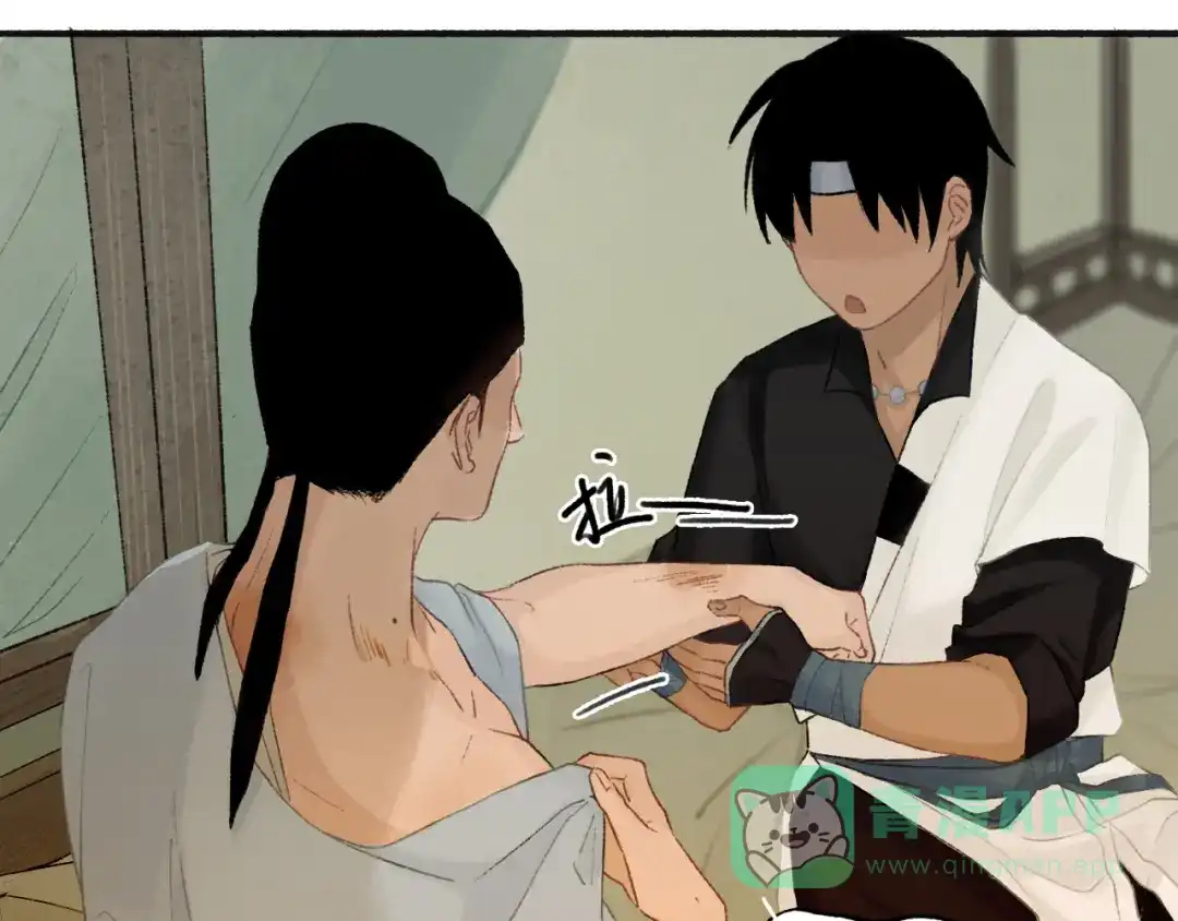 《不见长安》长生秘密始露出 第76页