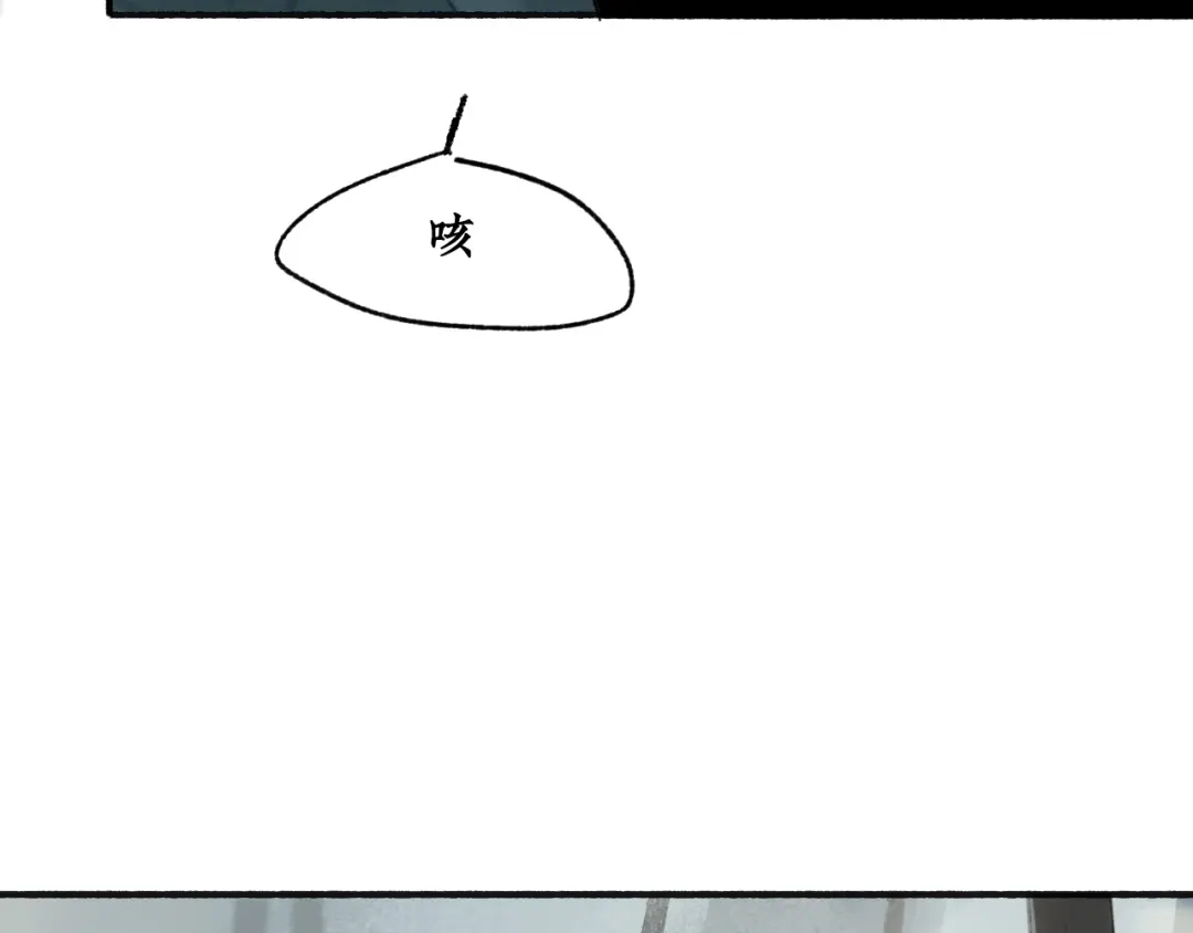 《不见长安》长生秘密始露出 第67页