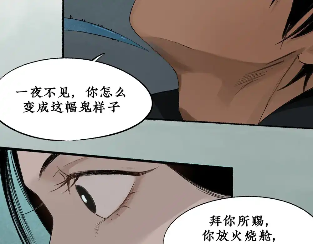 《不见长安》长生秘密始露出 第13页