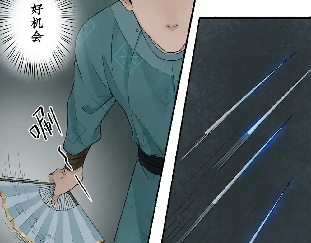 《不见长安》长生秘密始露出 第27页