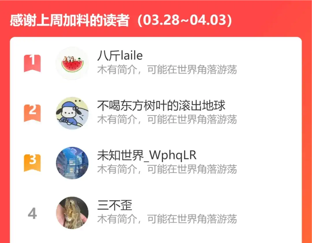 《不见长安》长生秘密始露出 第103页