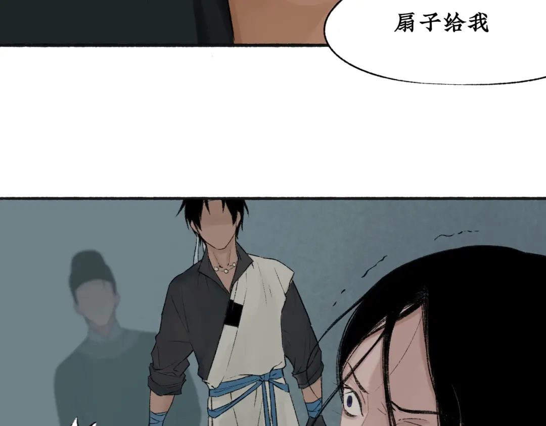 《不见长安》长生秘密始露出 第39页