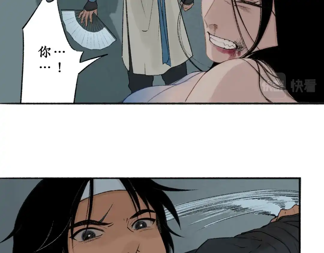 《不见长安》长生秘密始露出 第40页