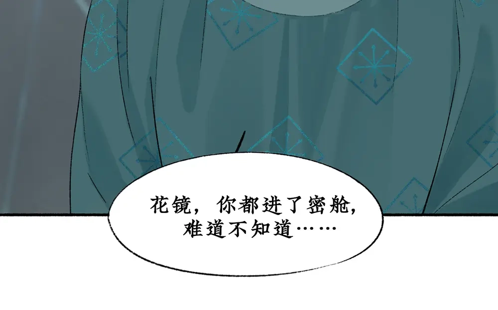 《不见长安》长生秘密始露出 第20页