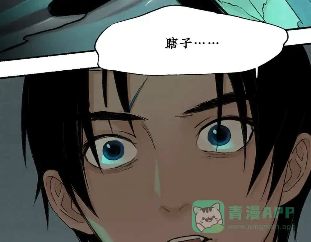 《不见长安》长生秘密始露出 第6页