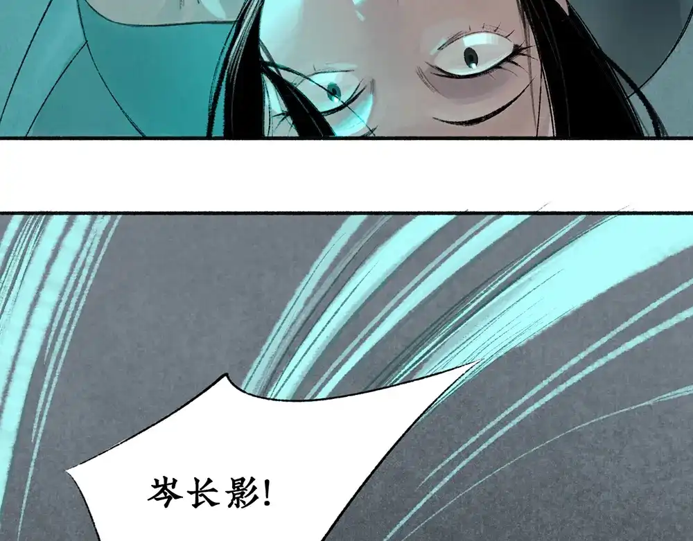 《不见长安》长生秘密始露出 第8页