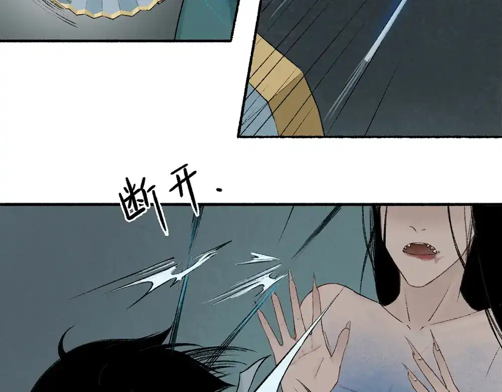 《不见长安》长生秘密始露出 第28页