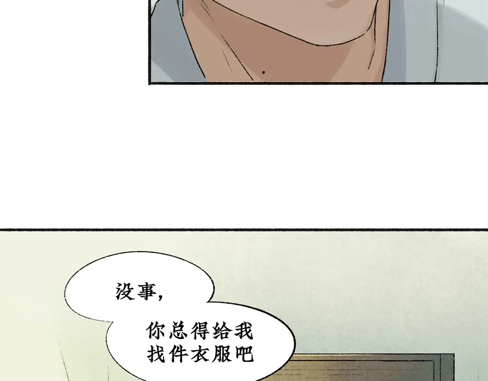 《不见长安》长生秘密始露出 第99页
