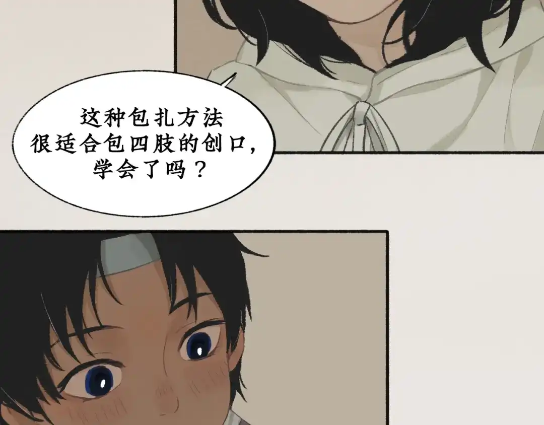 《不见长安》长生秘密始露出 第83页