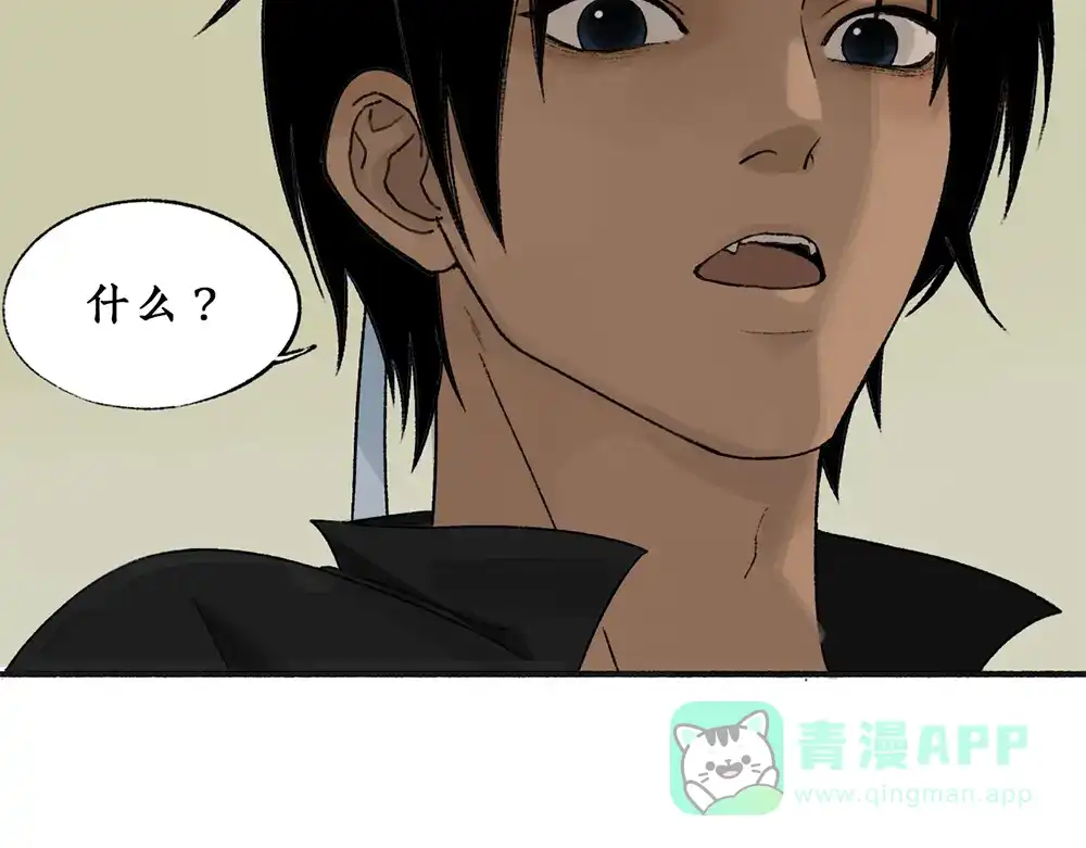 《不见长安》长生秘密始露出 第96页