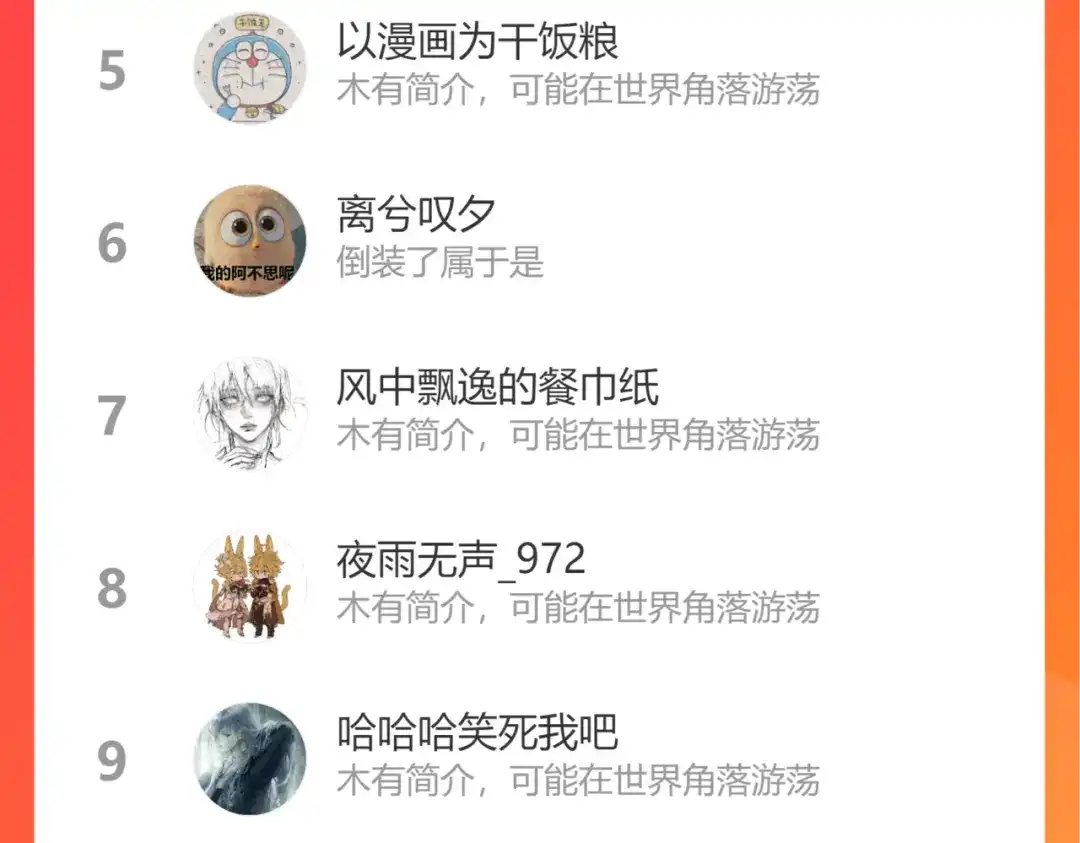 《不见长安》长生秘密始露出 第104页