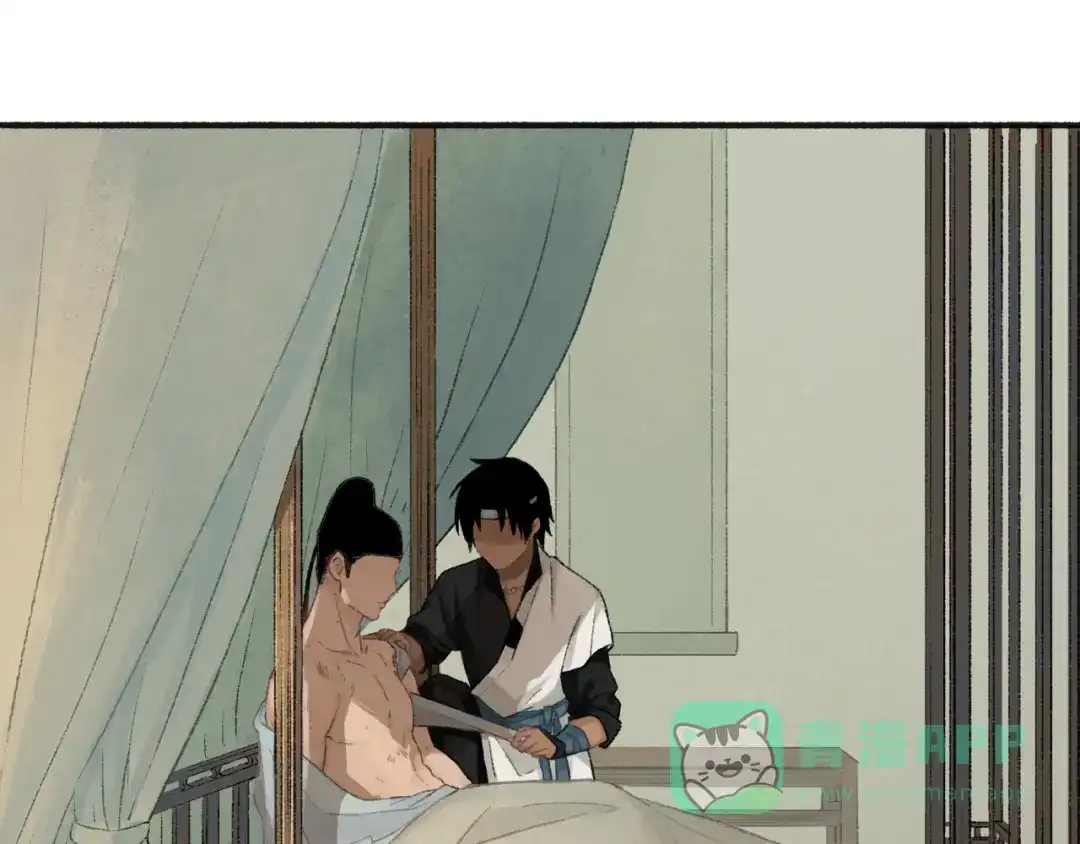 《不见长安》长生秘密始露出 第71页