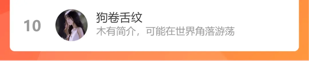 《不见长安》长生秘密始露出 第105页