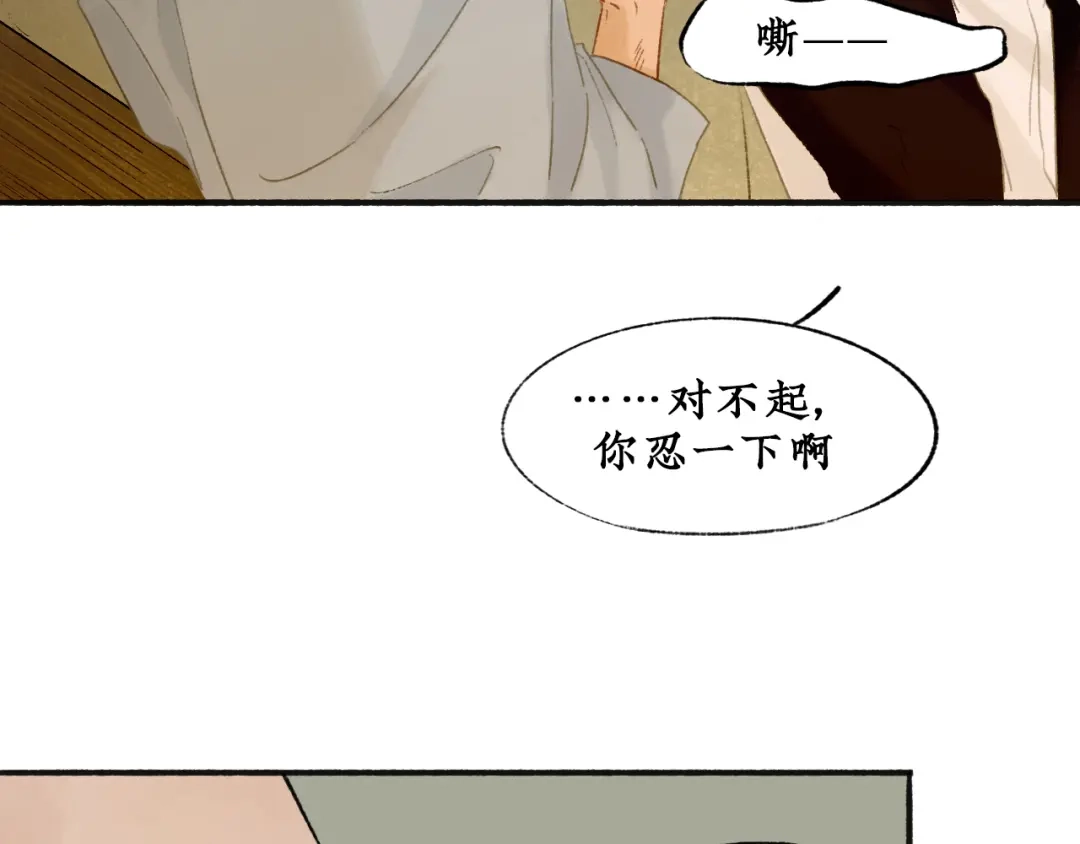 《不见长安》长生秘密始露出 第77页