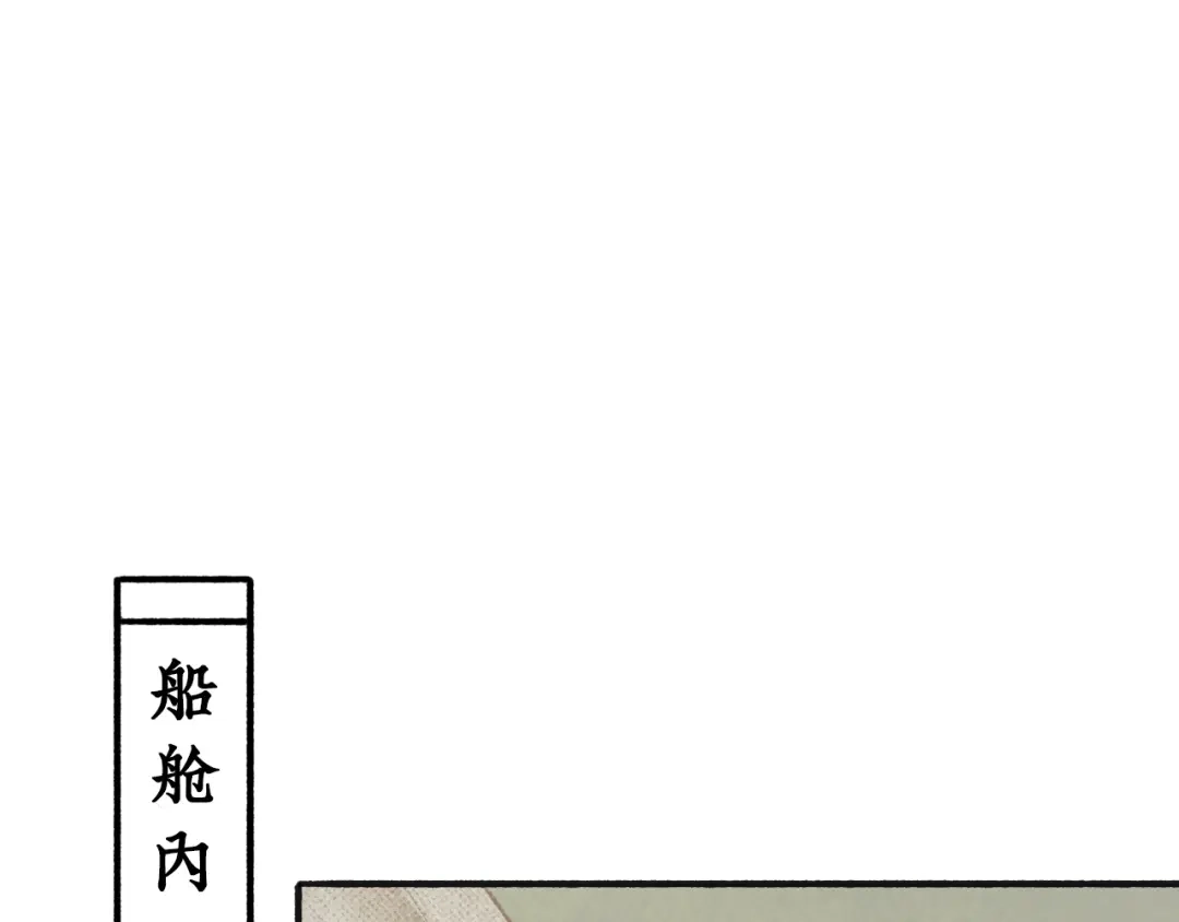 《不见长安》长生秘密始露出 第69页