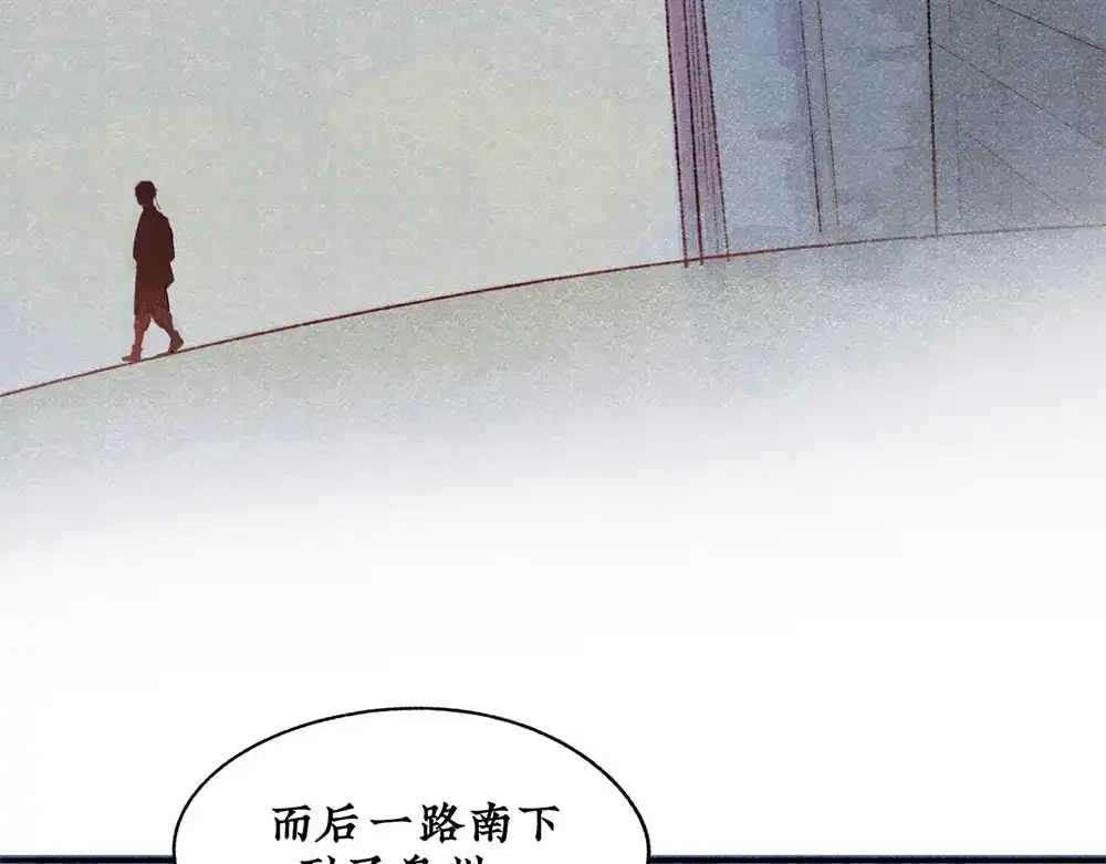 《不见长安》黑皮回忆一年始末 第53页