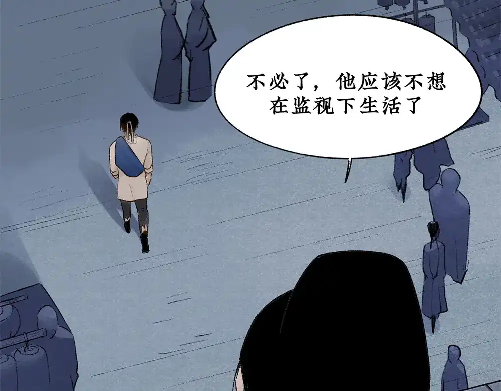 《不见长安》黑皮回忆一年始末 第49页