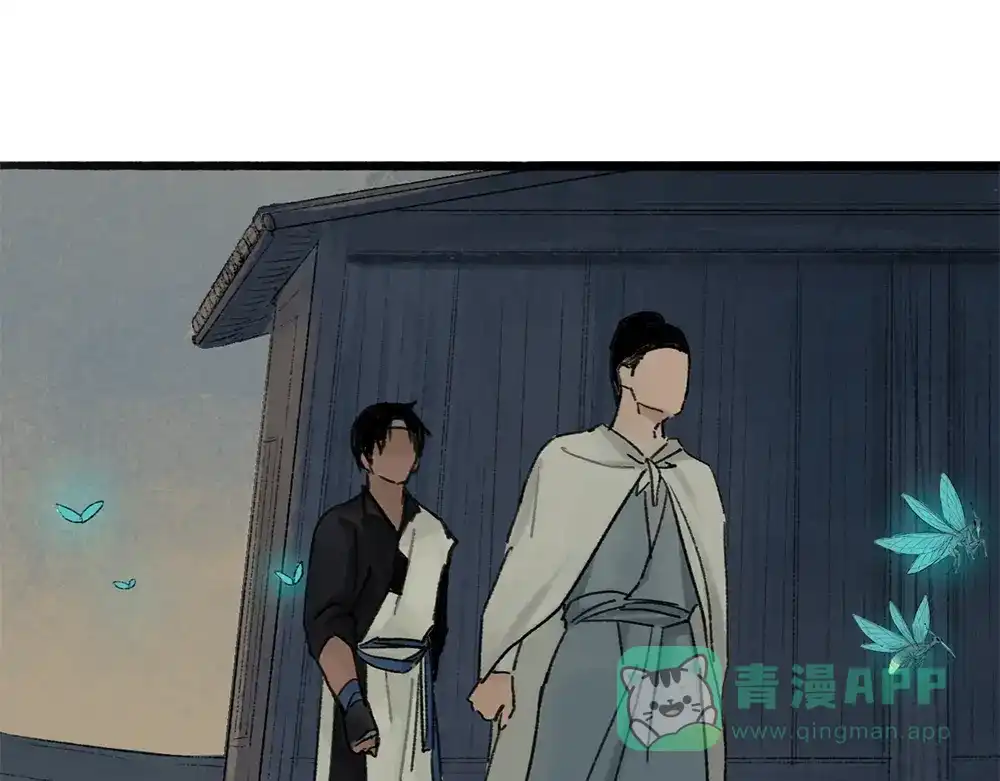 《不见长安》黑皮回忆一年始末 第76页
