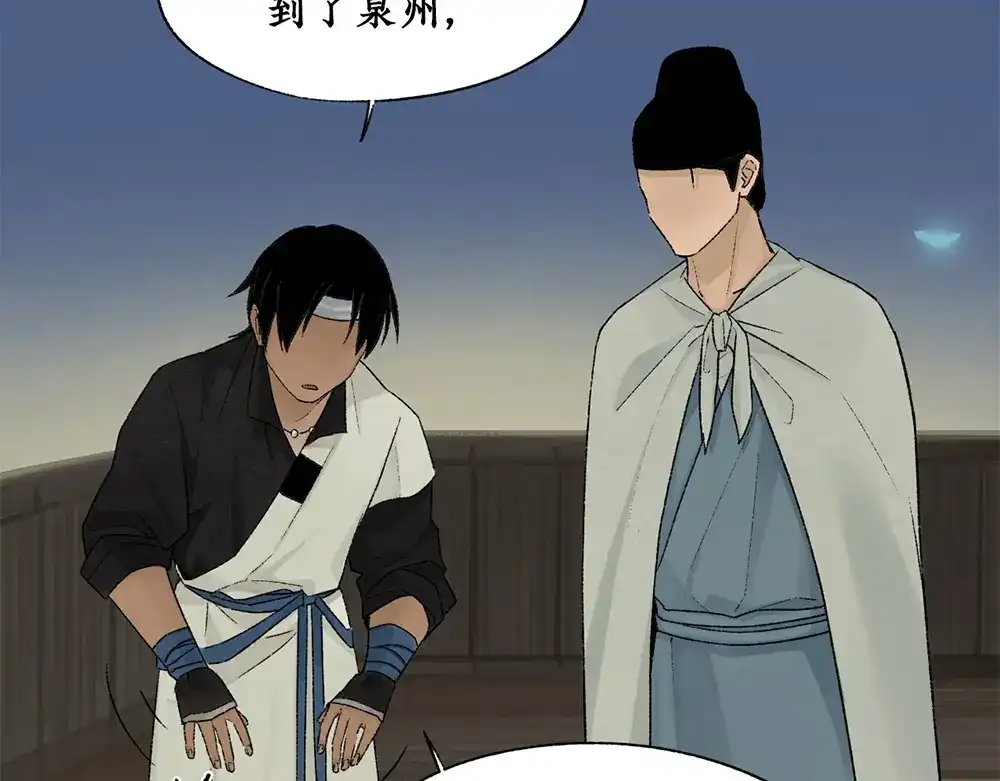 《不见长安》黑皮回忆一年始末 第54页