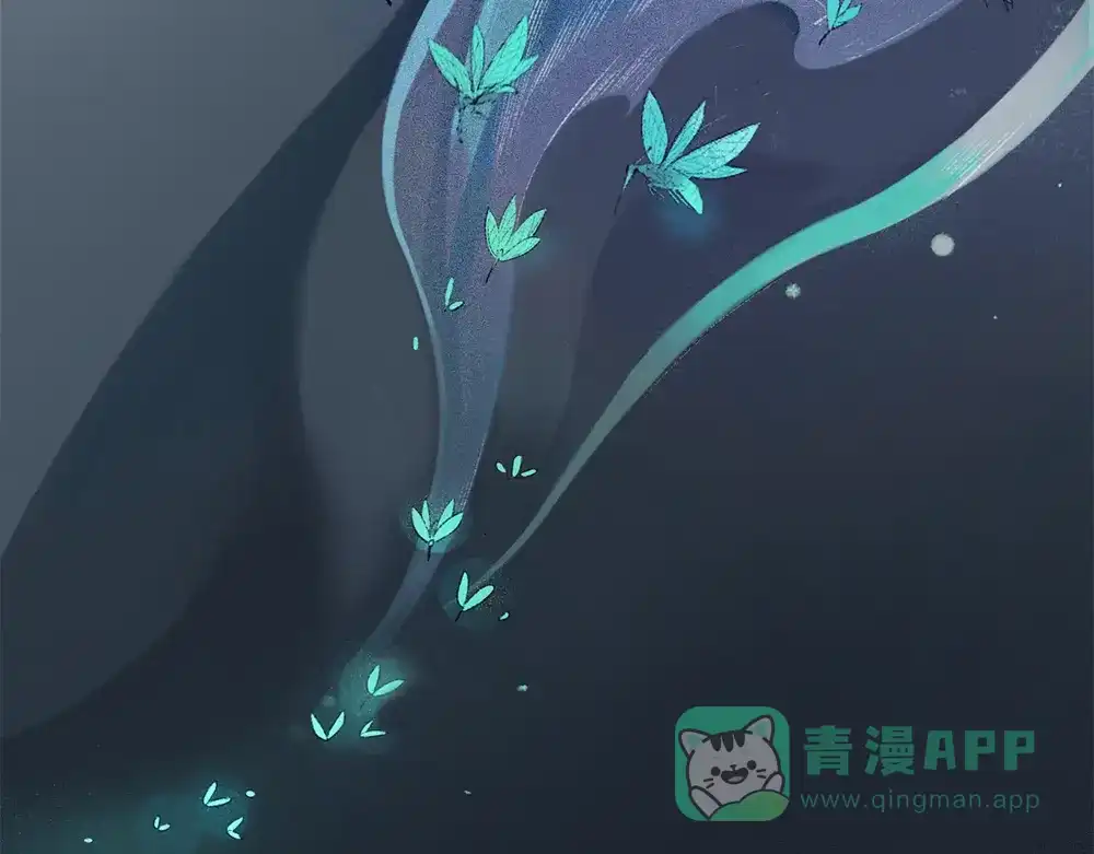 《不见长安》黑皮回忆一年始末 第71页