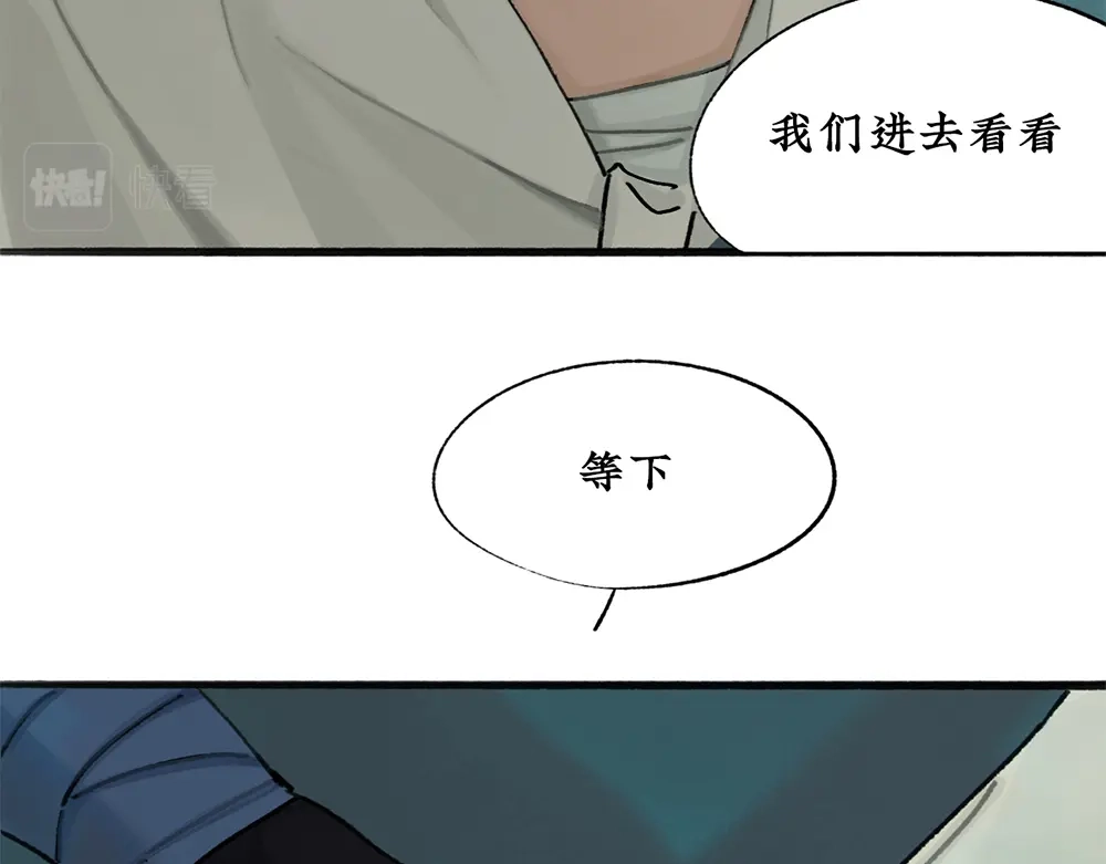 《不见长安》黑皮回忆一年始末 第85页