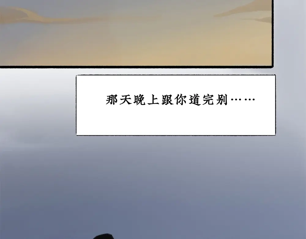 《不见长安》黑皮回忆一年始末 第40页