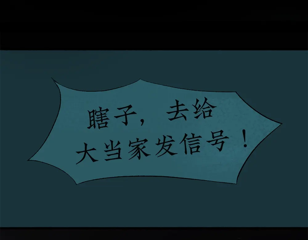 《不见长安》黑皮回忆一年始末 第29页
