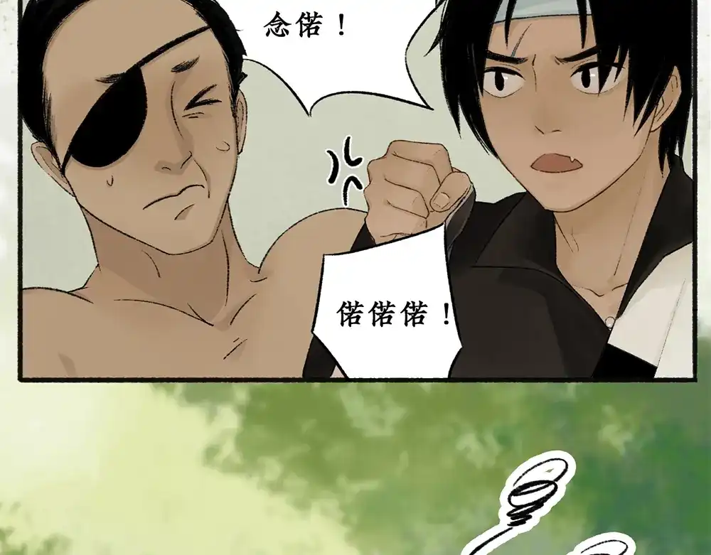 《不见长安》黑皮回忆一年始末 第18页