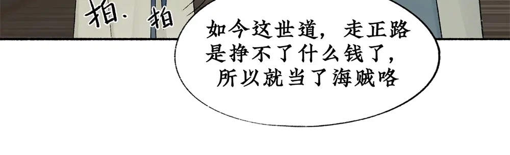 《不见长安》黑皮回忆一年始末 第55页