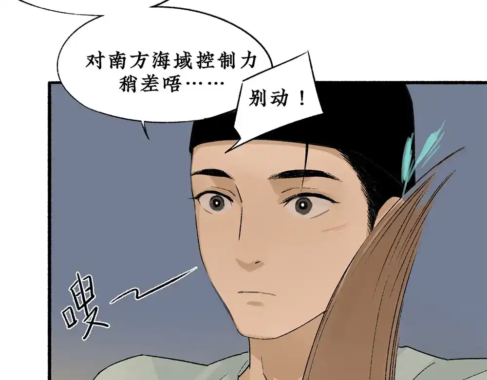 《不见长安》黑皮回忆一年始末 第57页
