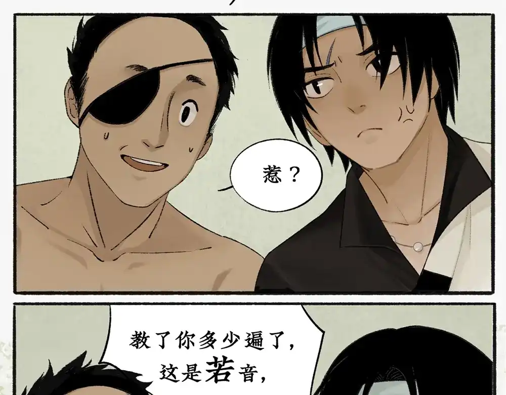 《不见长安》黑皮回忆一年始末 第17页