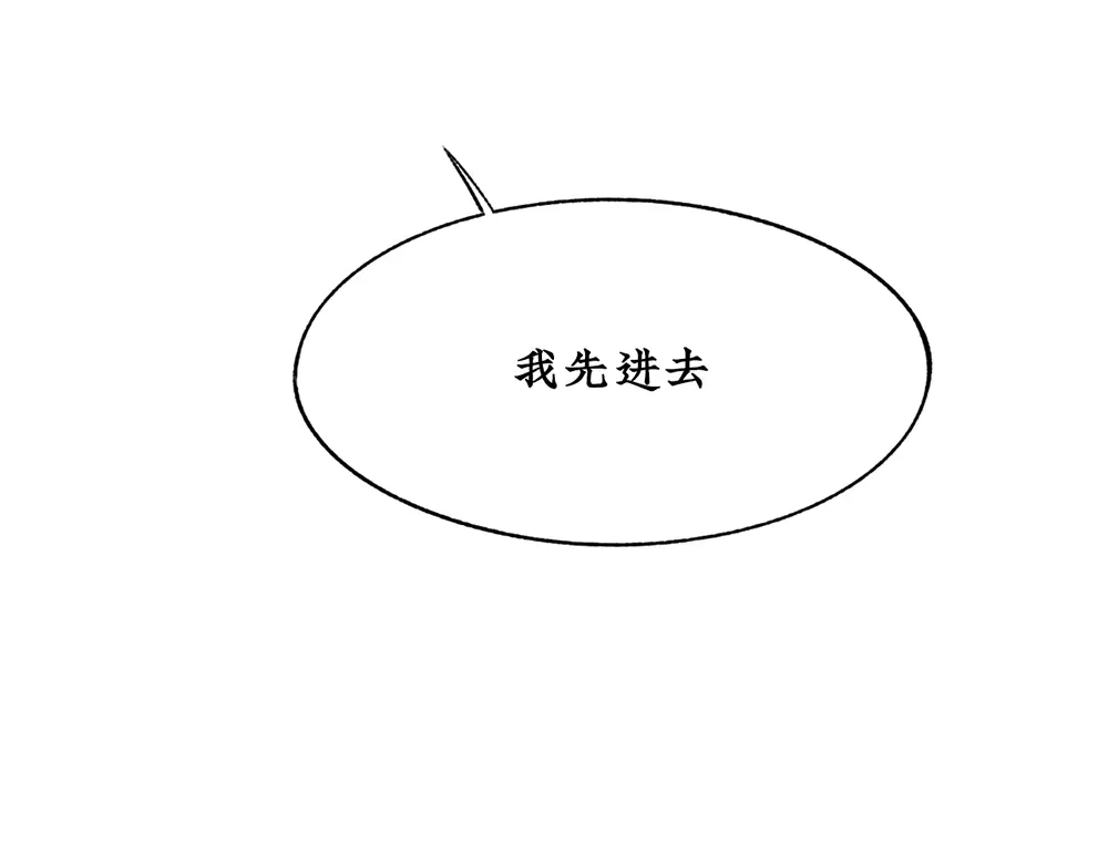 《不见长安》黑皮回忆一年始末 第87页