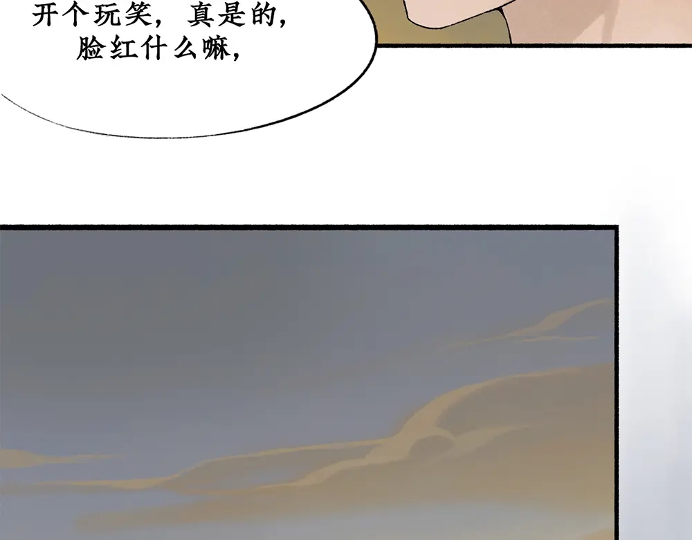 《不见长安》黑皮回忆一年始末 第39页
