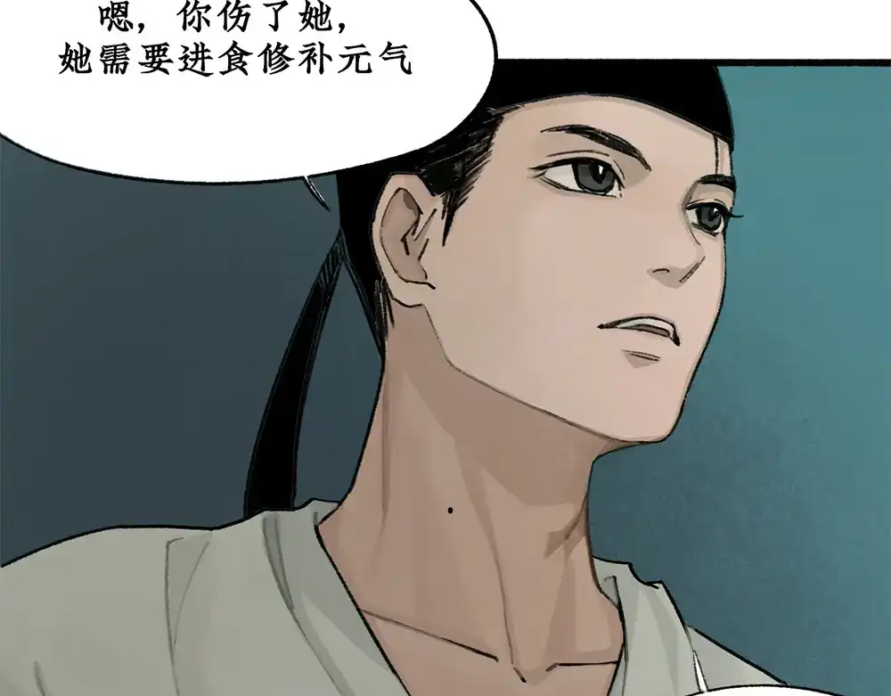 《不见长安》黑皮回忆一年始末 第84页