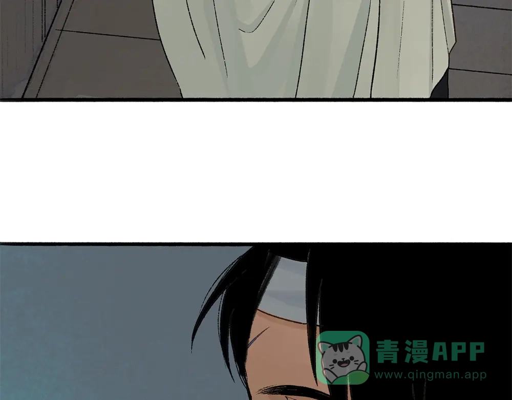 《不见长安》黑皮回忆一年始末 第66页