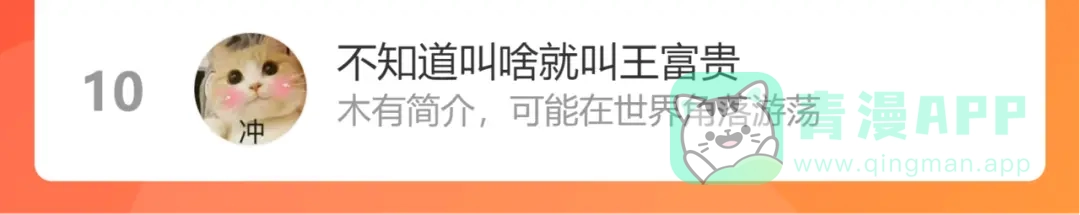 《不见长安》黑皮回忆一年始末 第91页