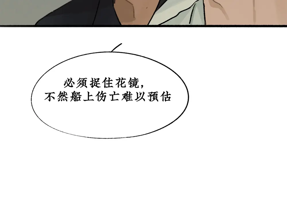 《不见长安》黑皮回忆一年始末 第75页