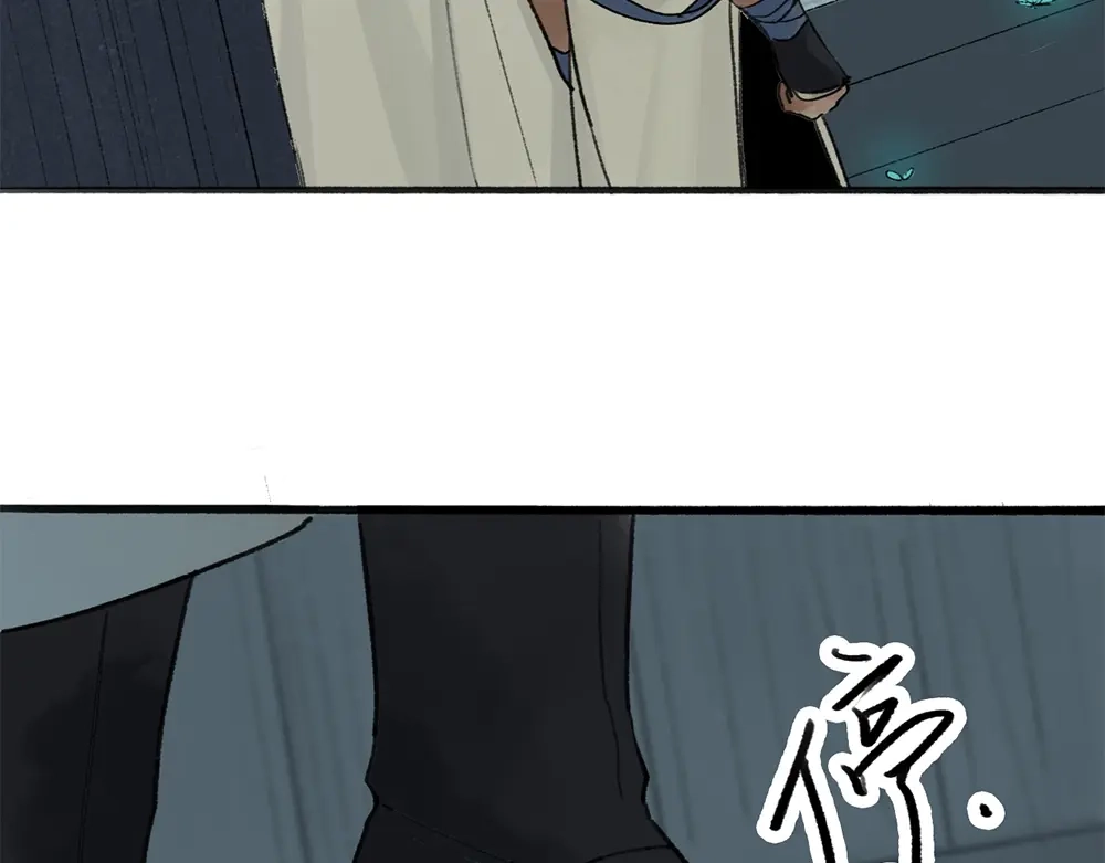 《不见长安》黑皮回忆一年始末 第79页