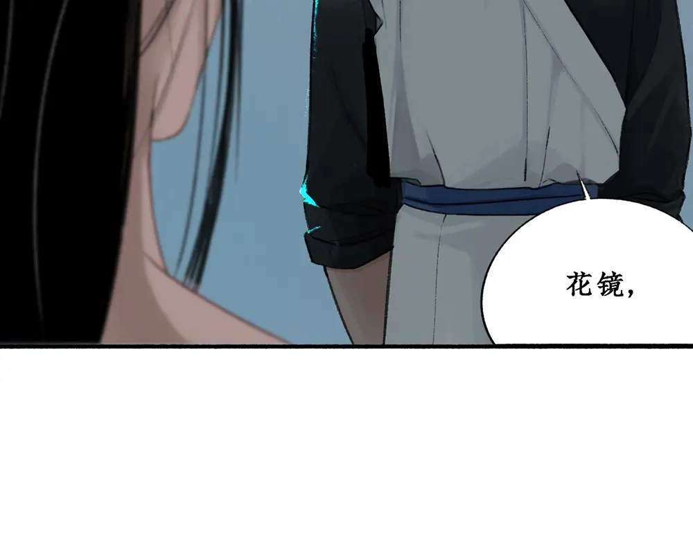 《不见长安》背叛？交易！黑皮真面目竟是… 第72页